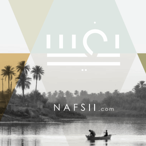 Nafsii illustration